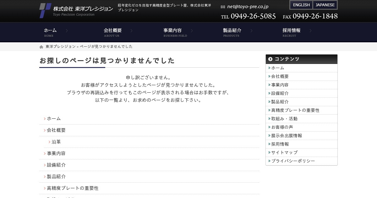 Company Overview | Toyo Precision Corporation (official website)